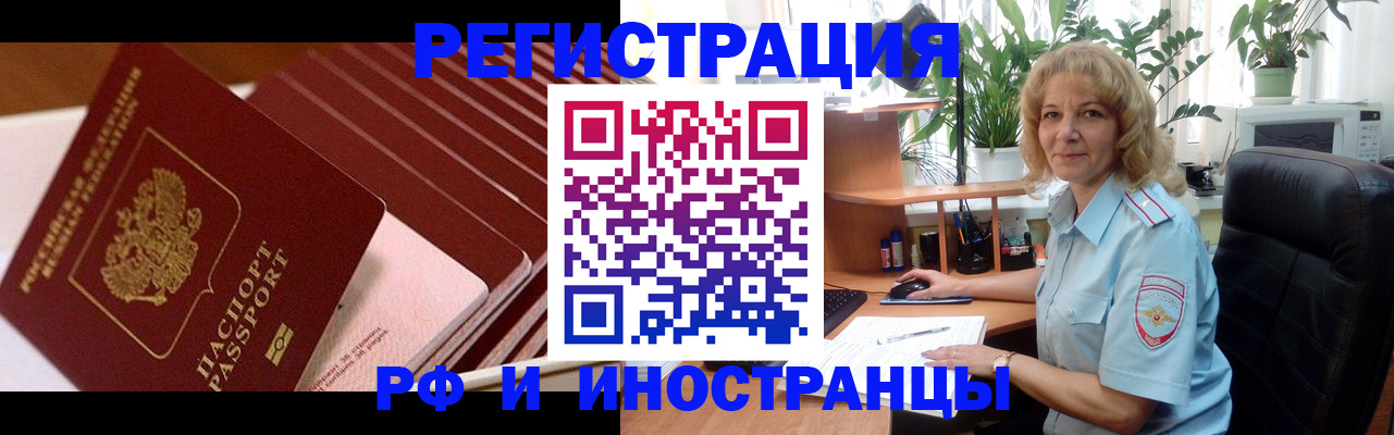 прописка ребенка в Константиновске