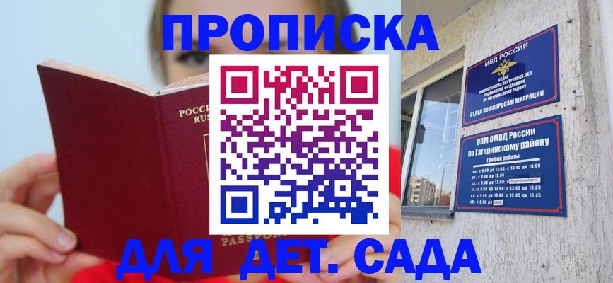 временная регистрация собственник в Константиновске