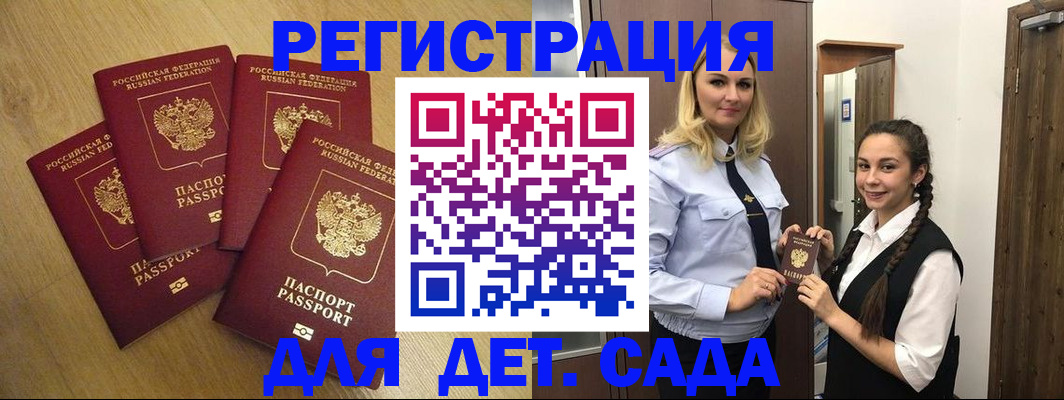 прописка в квартире в Константиновске